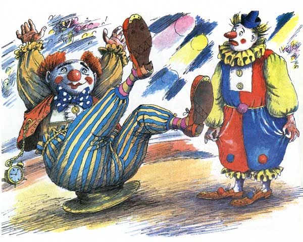 Клоуны в цирке