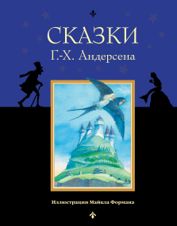 Маленький Клаус и Большой Клаус