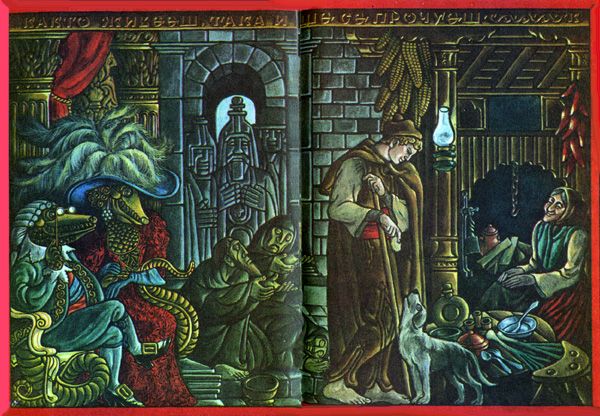 Жила-была бедная вдова