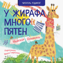 Надежда Шемякина