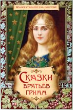 Одноглазка, двуглазка и треглазка