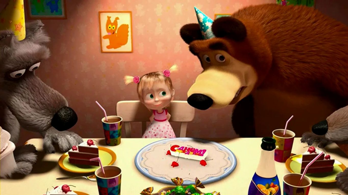 Маша и медведь детское день рождения. Маша и медведь день рождения. Маша и медведь 44 раз в году.