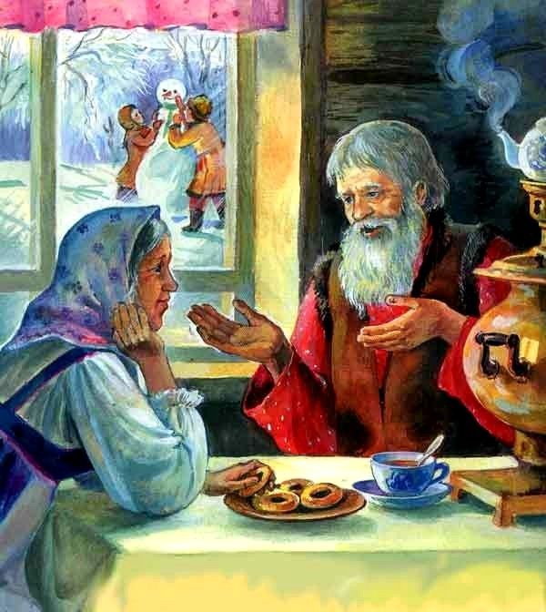Жили-были старик со старухой